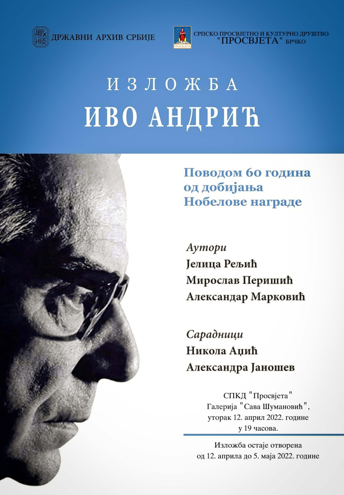 Плакат изложбе „Иво Андрић – поводом 60 година од добијања Нобелове награде”